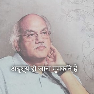 अदृश्य हो जाना मुमकिन है