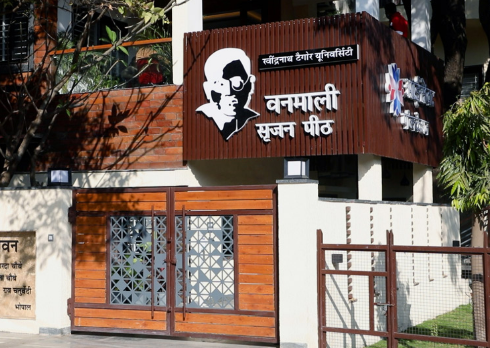 वनमाली सृजन पीठ